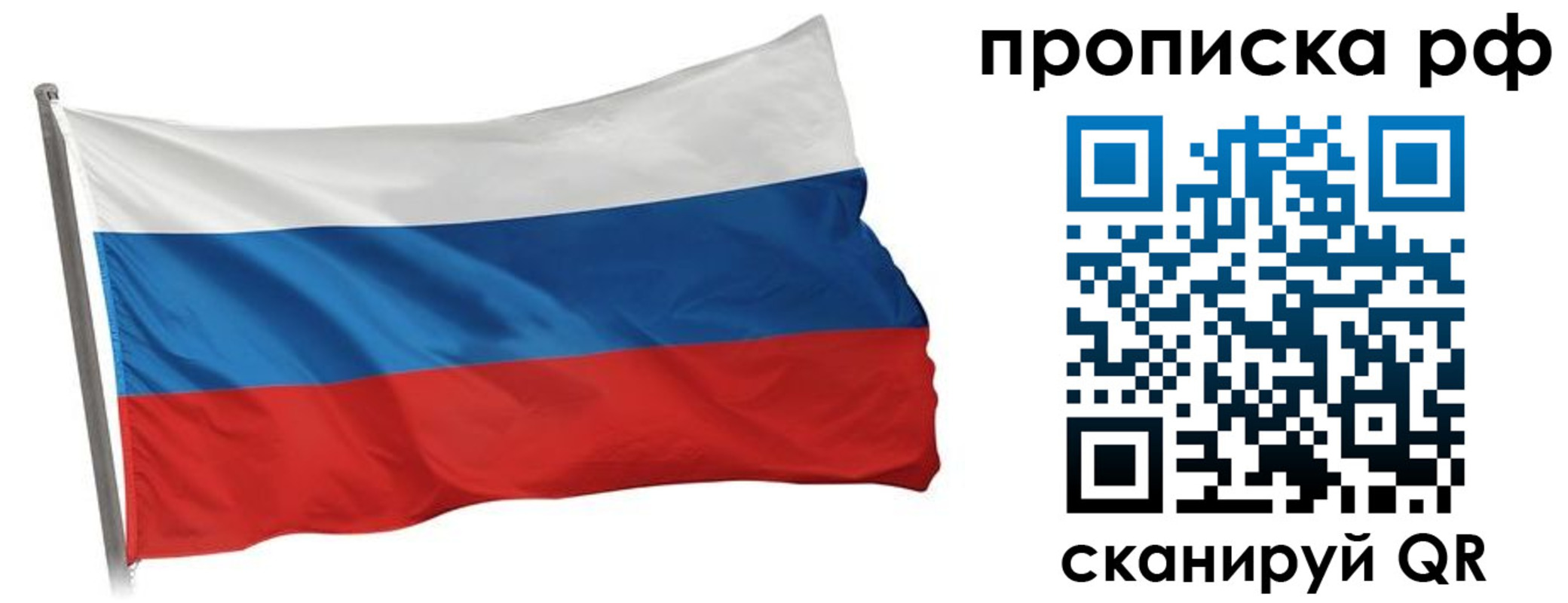 прописка в квартире в Шахтах