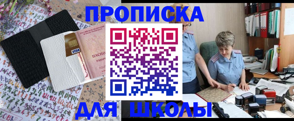 временная регистрация поиск в Шахтах