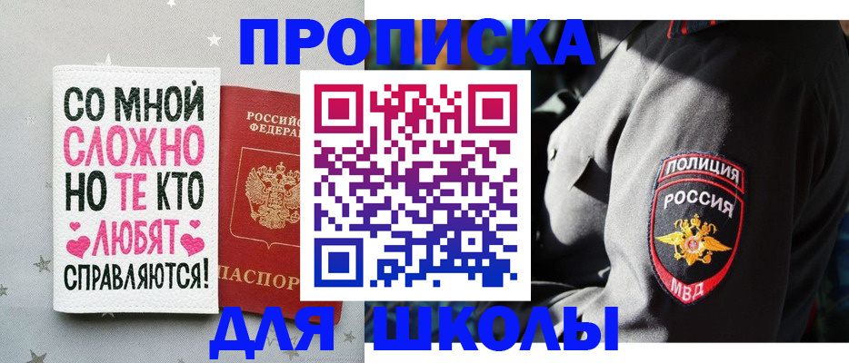 прописка от собственника в Шахтах